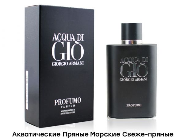 GIORGIO ARMANI ACQUA DI GIO PROFUMO, Edp, 125 ml wholesale